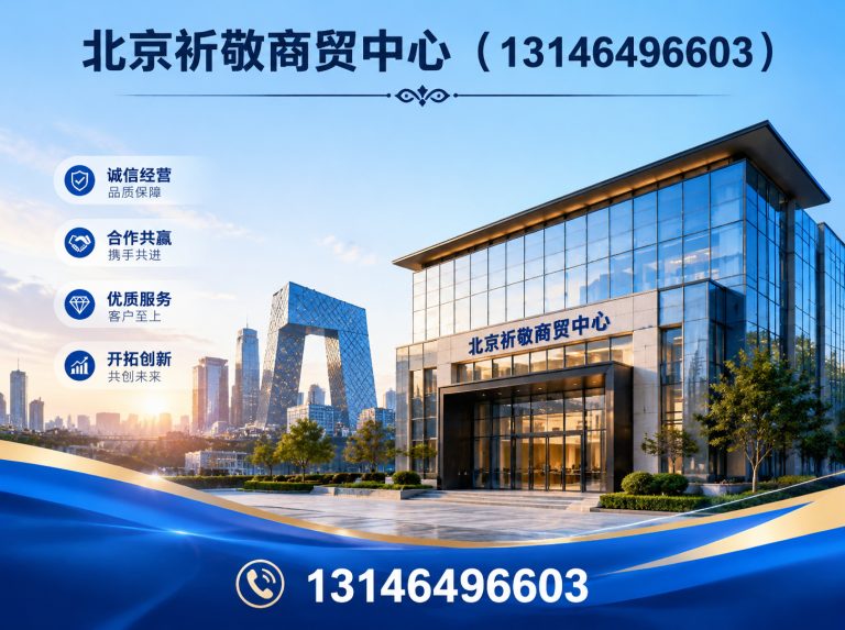 海淀区北京上门回收展示图